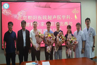 助力平臺(tái)學(xué)科發(fā)展！朝陽(yáng)醫(yī)院超聲醫(yī)學(xué)科、放射科專家入駐燕達(dá)醫(yī)院