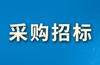 健康城物業(yè)2023年VRV空調(diào)維修招標(biāo)公告
