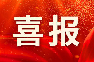 喜報！河北燕達醫(yī)院在第二屆河北省醫(yī)院品質(zhì)管理成果大賽喜獲佳績